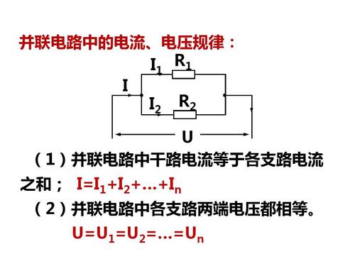 串并联,串联和并联的区别口诀,并联电阻计算公式,如何判断串联和并联,串联和并联电路图,串联公式计算公式,串联并联功率一样吗,串联和并联视频讲解,并联电阻计算,串联和并联的特点,串联分压并联分流,串联和并联的接线图,电路串联和并联图解,串联电压相等吗,并联和串联的电压和电流,串联和并联电功率公式,串联并联电流电压公式,串联并联电路电压关系公式,电功率串联并联之间公式,串联和并联的区别,电感串联和并联的计算,喇叭串联和并联图,电瓶串联和并联图,串联并联中电压的规律,判断串联和并联的窍门,电容并联与串联区别,并联线路同串联怎么算,并联电路的总电阻公式,串联电路中的11个公式,并联电路电流公式,并联电路电流分配规律,串并联电路,串联电路电压规律,串联电流公式,串并联电路公式,电路公式,并联电流怎么算,电流公式,串联和并联的公式初中,串联并联中的电功公式,串联并联电功率公式,串联和并联的电功率哪个大,电流串联和并联的区别,电容串联和并联的区别,串联和并联的电流电压,电容串联和并联的计算,串联和并联电功率规律,串联和并联有什么不同,串联电路功率计算公式,串并联电流计算公式,并联电路公式,串并联电路特点公式,并联电路总电压公式,并联电路总电阻公式,3个并联电阻计算公式,并联电路分流公式,并联电路电阻公式化简,2个电阻并联的电阻值,并联电路所有公式,并联电路分压公式,变压器原理公式,并联电路电压规律公式,并联电路电阻公式推导,电容并联计算公式,电容并联,电容器串并联,串连计算,电容并联容量大还是小,两个10uf电容并联后,电容并联计算公式推导,电容器串联电压怎么算,电容串并联计算公式,电容器并联等效电容为,电容器电能计算公式,12v直流电机并联多大电容