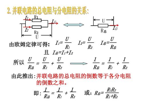 串并联,串联和并联的区别口诀,并联电阻计算公式,如何判断串联和并联,串联和并联电路图,串联公式计算公式,串联并联功率一样吗,串联和并联视频讲解,并联电阻计算,串联和并联的特点,串联分压并联分流,串联和并联的接线图,电路串联和并联图解,串联电压相等吗,并联和串联的电压和电流,串联和并联电功率公式,串联并联电流电压公式,串联并联电路电压关系公式,电功率串联并联之间公式,串联和并联的区别,电感串联和并联的计算,喇叭串联和并联图,电瓶串联和并联图,串联并联中电压的规律,判断串联和并联的窍门,电容并联与串联区别,并联线路同串联怎么算,并联电路的总电阻公式,串联电路中的11个公式,并联电路电流公式,并联电路电流分配规律,串并联电路,串联电路电压规律,串联电流公式,串并联电路公式,电路公式,并联电流怎么算,电流公式,串联和并联的公式初中,串联并联中的电功公式,串联并联电功率公式,串联和并联的电功率哪个大,电流串联和并联的区别,电容串联和并联的区别,串联和并联的电流电压,电容串联和并联的计算,串联和并联电功率规律,串联和并联有什么不同,串联电路功率计算公式,串并联电流计算公式,并联电路公式,串并联电路特点公式,并联电路总电压公式,并联电路总电阻公式,3个并联电阻计算公式,并联电路分流公式,并联电路电阻公式化简,2个电阻并联的电阻值,并联电路所有公式,并联电路分压公式,变压器原理公式,并联电路电压规律公式,并联电路电阻公式推导,电容并联计算公式,电容并联,电容器串并联,串连计算,电容并联容量大还是小,两个10uf电容并联后,电容并联计算公式推导,电容器串联电压怎么算,电容串并联计算公式,电容器并联等效电容为,电容器电能计算公式,12v直流电机并联多大电容