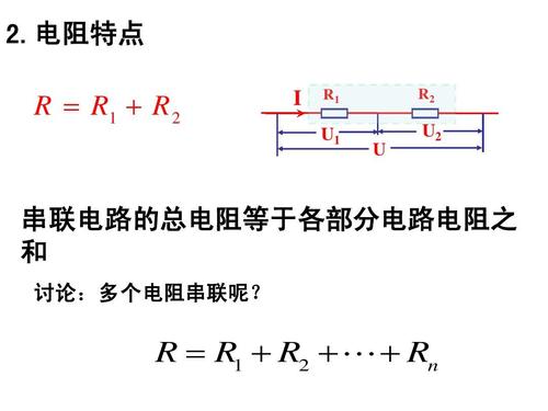 串并联,串联和并联的区别口诀,并联电阻计算公式,如何判断串联和并联,串联和并联电路图,串联公式计算公式,串联并联功率一样吗,串联和并联视频讲解,并联电阻计算,串联和并联的特点,串联分压并联分流,串联和并联的接线图,电路串联和并联图解,串联电压相等吗,并联和串联的电压和电流,串联和并联电功率公式,串联并联电流电压公式,串联并联电路电压关系公式,电功率串联并联之间公式,串联和并联的区别,电感串联和并联的计算,喇叭串联和并联图,电瓶串联和并联图,串联并联中电压的规律,判断串联和并联的窍门,电容并联与串联区别,并联线路同串联怎么算,并联电路的总电阻公式,串联电路中的11个公式,并联电路电流公式,并联电路电流分配规律,串并联电路,串联电路电压规律,串联电流公式,串并联电路公式,电路公式,并联电流怎么算,电流公式,串联和并联的公式初中,串联并联中的电功公式,串联并联电功率公式,串联和并联的电功率哪个大,电流串联和并联的区别,电容串联和并联的区别,串联和并联的电流电压,电容串联和并联的计算,串联和并联电功率规律,串联和并联有什么不同,串联电路功率计算公式,串并联电流计算公式,并联电路公式,串并联电路特点公式,并联电路总电压公式,并联电路总电阻公式,3个并联电阻计算公式,并联电路分流公式,并联电路电阻公式化简,2个电阻并联的电阻值,并联电路所有公式,并联电路分压公式,变压器原理公式,并联电路电压规律公式,并联电路电阻公式推导,电容并联计算公式,电容并联,电容器串并联,串连计算,电容并联容量大还是小,两个10uf电容并联后,电容并联计算公式推导,电容器串联电压怎么算,电容串并联计算公式,电容器并联等效电容为,电容器电能计算公式,12v直流电机并联多大电容