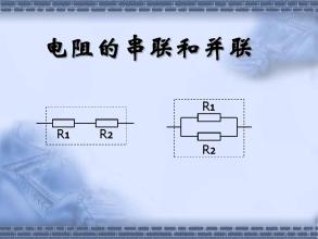 并联和串联的示意图,串联与并联示意图,串联电压和并联电流,串联和并联的接线图,串联和并联的公式,串联和并联的电路图,灯泡串联和并联的区别,串联和并联的区别,串联和并联的电流电压,并联和串联的区别图,串联和并联怎么个接法,串联和并联怎么画,串联和并联的特点,两个灯并联和串联图片,电路串联和并联图解,串联和并联图片,电工穿线串联和并联图,串联和并联画图技巧,灯泡串联和并联图,串联并联电路图图训题,20个串联并联电路图,家用插座并联还是串联,并联与串联电路图画法,判断串联和并联的窍门,电瓶串联和并联图,线路串联示意图,并联机构示意图,并联有什么作用,串联示意图,并联电路图,串联与并联的区别,并联电路图和实物图,家庭接地线的安装详图,串联图和并联图怎么画,串联和并联怎么画电路图,串联和并联电路图,电工串联和并联电路图,并联和串联的区别,串联和并联图,物理串联和并联电路图,串联并联口诀,电路图符号大全,串联并联电路图,串并联电路特点,复杂电路怎么看串并联,并连和串连的电路图,物理串并联电路画图题,串并联电路教学视频,串并联电路规律口诀,串联并联电路图讲解,初三物理电路图讲解,串并联电路的识别方法,并联电路图片,简单的串联怎么画,串联和并联 图,怎么简化电路图,图纸串联怎么画,画串联并联电路图窍门,简单并联电路图怎么画,并联跟串联原理图,初三并联电路图怎么画,串联并联混联电路图,串联与并联实图讲解,并联电路实物图怎么画,灯泡的串联与并联电路图,串联灯泡接线图,串并联电路,串并联,多个灯泡串联接线图,先串联好还是先并联好,先串联再并联的电路图,电瓶串联并联的接法图