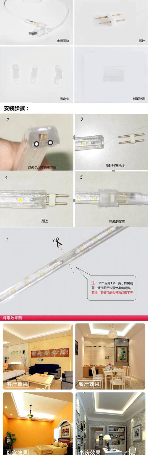 220v灯带安装方法图解,led灯带安装图解220v,220v灯带内部接线图,220v灯带可以接多少米,220v灯带接头接线示意图,220v灯带怎么接线图解,220v灯带一米多少瓦,220vled灯带电路图,220v灯带插头原理,220v灯带改12v图解,led灯带插头原理图,220灯带直接能接电源吗,220灯带插头怎么插,led接220v要多大电阻,220v供电led灯电路图,220v改12vled灯电路图,家用led灯直接接220v,220v电子开关电路,220v接led灯电路图,最简单led灯电路图,自制5vled灯电路图,led灯电路板图说明,led灯电路板图解,led灯不亮了怎么修,led灯电路图原理图解,恒流驱动led灯电路图,3w最简单led灯电路图,led灯驱动电源电路图,220v的灯带怎么接到12v,灯带用12v好还是220v的好,灯带能用220v吗,灯带可以直接接220v吗,220v灯带是直流还是交流,220v灯带接线,220v灯带可以接100米吗,220v灯带插头输出多少,led灯带怎么接线220v,220v灯带与24v灯带优缺点,灯带驱动电源插头原理,12v灯带怎么接线图解,灯带电压是220v吗,220v灯带能不能接12v,220改为led灯电路,自制220节能灯,自制220v led灯电路图,220伏led灯的电路图,220v高亮led灯电路图,自制电平指示灯电路图,220v led小夜灯电路图,led灯电路板元件图解,自制usb led灯电路图,自制12伏led灯电路图,220v led灯泡的电路图,220vled灯电路图,led灯带多少钱一米,灯带没有插头怎么接线,灯带接头怎么接图解