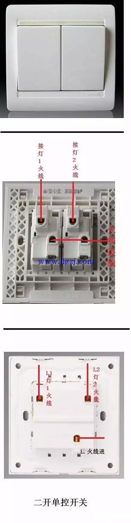 220v灯开关接线方法标签:h2]