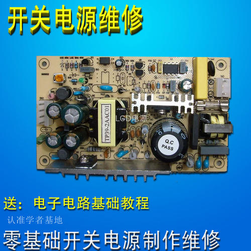 开关电源维修视频,开关电源故障检修方法,12v开关电源适配器修理,开关电源电路图讲解,24v开关电源实物讲解,12v开关电源维修实例,24伏开关电源维修视频,最简单开关电源原理图,电源板维修视频教程,开关电源维修从入门到精通,24v开关电源维修视频教程,开关电源视频教程,开关电源原理与维修教程,5v开关电源的维修视频,电视机开关电源维修视频,光头机电开关电源维修视频,<a href=http://www.diangongwu.com/zhishi/bianpinqi/ target=_blank class=infotextkey>变频器</a>开关电源讲解视频,开关电源视频,开关电源电路讲解视频,视频板开关电源0基础,开关电源原理与维修,电视开关电源维修,12v开关电源原理图维修,开关电源维修,开关电源电路图,电源线路原理维修视频,开关电源电路图及原理,开关电源不起振维修视频,12v开关电源维修视频,开关电源维修实例视频,开关电源故障检修视频,开关电源维修技巧,开关电源的维修步骤,开关电源调试视频教程,开关电源安装视频教程,开关电源入门视频教程,开关电源原理视频教程,开关电源讲解视频教程,彩电开关电源维修视频,开关电源维修技巧视频,开关电源维修讲解视频,开关电源维修视频观看,开关电源原理与维修视频,开关电源维修视频授课,开关电源维修视频全集,3842开关电源电路图,直发器不开机维修教程,5v40a开关电源维修图解,开关电源维修技能实训,明纬开关电源维修实例,开关电源维修口诀,电子电路图讲解视频,开关电源电路图讲解视频,电视开关电源电路图,彩电电源维修视频教程,简单开关电源电路图,电脑主板维修教程,电脑电源维修视频教程,台式电脑电源维修图解,电脑电源坏了怎么修,电脑电源维修故障讲解视频,电脑电源改12v电源图解,电脑组装电源教程图解,电脑电源不启动维修,电脑维修自学教程视频,长城电源维修视频教程