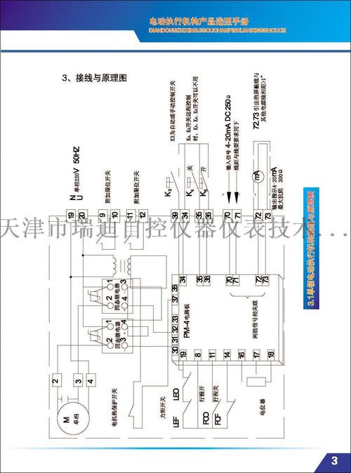 220v电动阀接线图,220v执行器6线接线图,220v电动阀6根线接线图,220v电动阀门实物图,24v执行器6线接线图,电动执行器6种接线图,220v执行器控制电路图,电动阀接线图说明书,电动执行器实物接线图,单相220v电动机6根出线,水用电磁阀220v接线图,电动阀门实物接线图,220伏电动阀门执行器,ac220v执行器5线接线图,380v电动执行器接线图,24v电动阀执行器接线图,dc24v执行器接线图,电动阀执行器接线图,电动执行器接线原理图,zaj电动执行器接线图,220电动执行器的图片,220v电磁阀接线图控制,220v气动电磁阀接线图,220v风阀控制器接线图,24v电动执行器接线图,220v电动阀实物接线图,220v电动风阀接线图,380v电动阀接线图,24v电动调节阀接线图,开关量执行器接线图,角行程电动执行器接线,电动执行器接线法,电动执行器怎样接控制图,220v电动调节阀控制器,220v电动风阀执行器接线图,220v电动阀门接线图,220v电动密闭阀接线图,220v电动调节阀接线图,24v风阀执行器接线图,电动阀门执行器接线图,电动密闭阀接线图,电动调节阀接线图,电动风阀执行器接线图,阀门电动装置接线图,380v电动阀门接线图,电动阀门控制箱接线图,380电动阀实物接线图,电动阀门接线图说明,电动执行器接线图,执行器接线图 原理图,电动阀门控制器接线图,电动阀门控制电路图