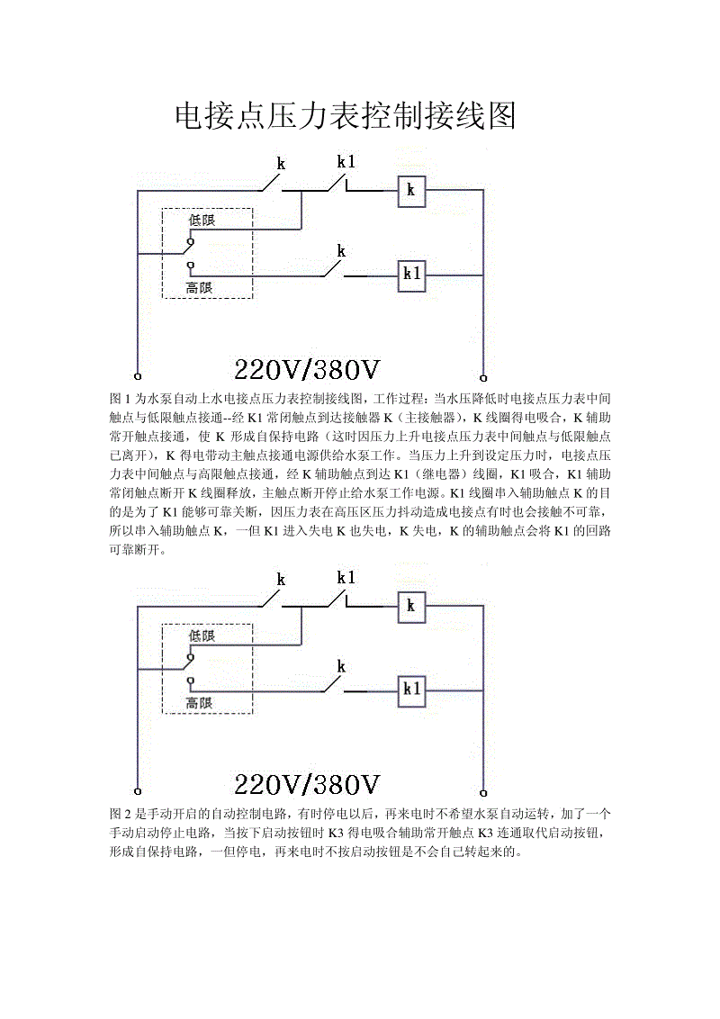 220v灯开关接线方法