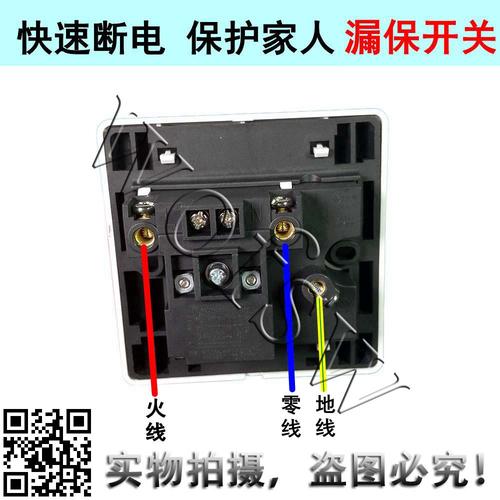 220v灯开关接线方法