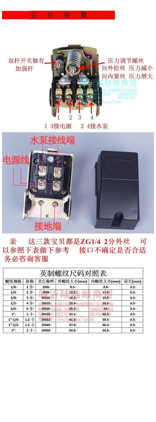 家用压力罐接线图,压力开关接线图,压力罐电源线怎么接,220v水泵压力罐接线图,压力罐接水泵方法图,压力罐接触器接线图,压力罐自动上水接线图,压力罐开关4个线接线图,压力控制器怎么调水塔,水泵压力开关接线图,220v无塔供水器接线图,压力罐控制器接线图,家用压力罐安装图解,家用供水压力罐安装图,电机压力罐接线方法,220v水泵压力罐调节,220v压力罐电源线怎么接,220压力罐控制器接线图,220v电接压力表接线图,220v交流接触器接线图,220v电伴热带如何接线,家用220v水泵接线图,220v自动抽水泵接线图,220v压力开关水泵接线,压力罐安装示意图,压力罐正确安装图,压力罐安装图,水泵压力罐安装图解,压力罐压力开关接线图,压力罐自动供水接线图,电接点压力表接线图,水泵压力罐安装视频,压力罐接线图,压力开关,压力控制器,水泵压力控制器接线图,消防压力开关接线图,压力控制器接线实物图,压力罐压力开关接电图,压力开关四根线接线图,220v压力罐接线图,220v压力控制器接线图,压力罐和水泵怎么接线,三相电压力罐接线图,压力罐压力开关怎么接线,380压力罐实物接线图,压力罐接线图有正反吗,220电接点压力表接线图,电伴热带接线方法图,电压力表的实物接线图,220v电接点压力表接法,电接点压力三根线图片,压力表控制水泵接线图,电接点压力表怎么接,压力罐线路怎么接线图,家用压力罐实物接线图,压力罐自动控制接线图,压力罐压力大小调压图,家庭用压力罐接电,压力罐接空开图片