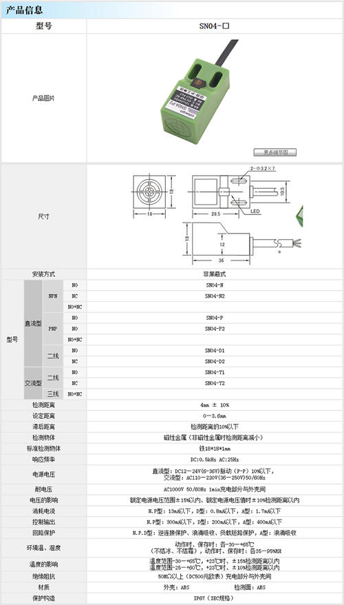 电机正反转,接近开关,二线制接近开关接线图,220v接近开关工作原理,接近开关实物接线图,220v光电开关接线图,220v接近开关用接零线吗,220v三线接近开关接线图,220两线接近开关原理图,220吸合开关如何连接,220v升降机开关接线图,三线接近开关接线图,接近开关怎么接继电器,接近开关220v两根线接线图,220v接近开关接线图讲解,npn接近开关接线图,接近开关与plc接线图,24v接近开关实物接线图,3线接近开关实物接线图,光电接近开关接线图,24v两线接近开关接线图,接近开关接线图,计数器接近开关接线图,电容式接近开关接线图,两线制接近开关接线图,220v接近开关实物图,220v二线制接近开关原理图,220v光控开关接线图,220v二线接近开关,接近开关220v常开,220v接近开关实物接线图,220v接近开关接线图,交流接近开关实物接线图,220伏接近开关接线,两线220v接近开关接线视频,220交流接近开关常开,接近开关2线怎么接线图解,两线接近开关接线图,二线接近开关实物接线图,接近开关原理及接线图,继电器接近开关接线图,中间继电器,电气接线图,二线制接近开关原理图,计数器接线图,接近开关工作原理,接近开关图形符号,电子计数器实物接线图,三线接近开关接线方法,光电开关接线实物图,二线接近开关接线图解,pnp和npn的区别图解,电容式接近开关电路图片,接近开关 220,220v压力开关接线图,220v感应开关接线图,220v继电器接线图解,两线接近开关,5线光电开关接线图,四线制光电开关接线图,24v光电对射开关接线图,三线光电开关串联接线图,二线接近开关接线图,3根线接近开关接继电器,两线光电开关接线图,红外线光电开关接线图,二线光电开关接线图解