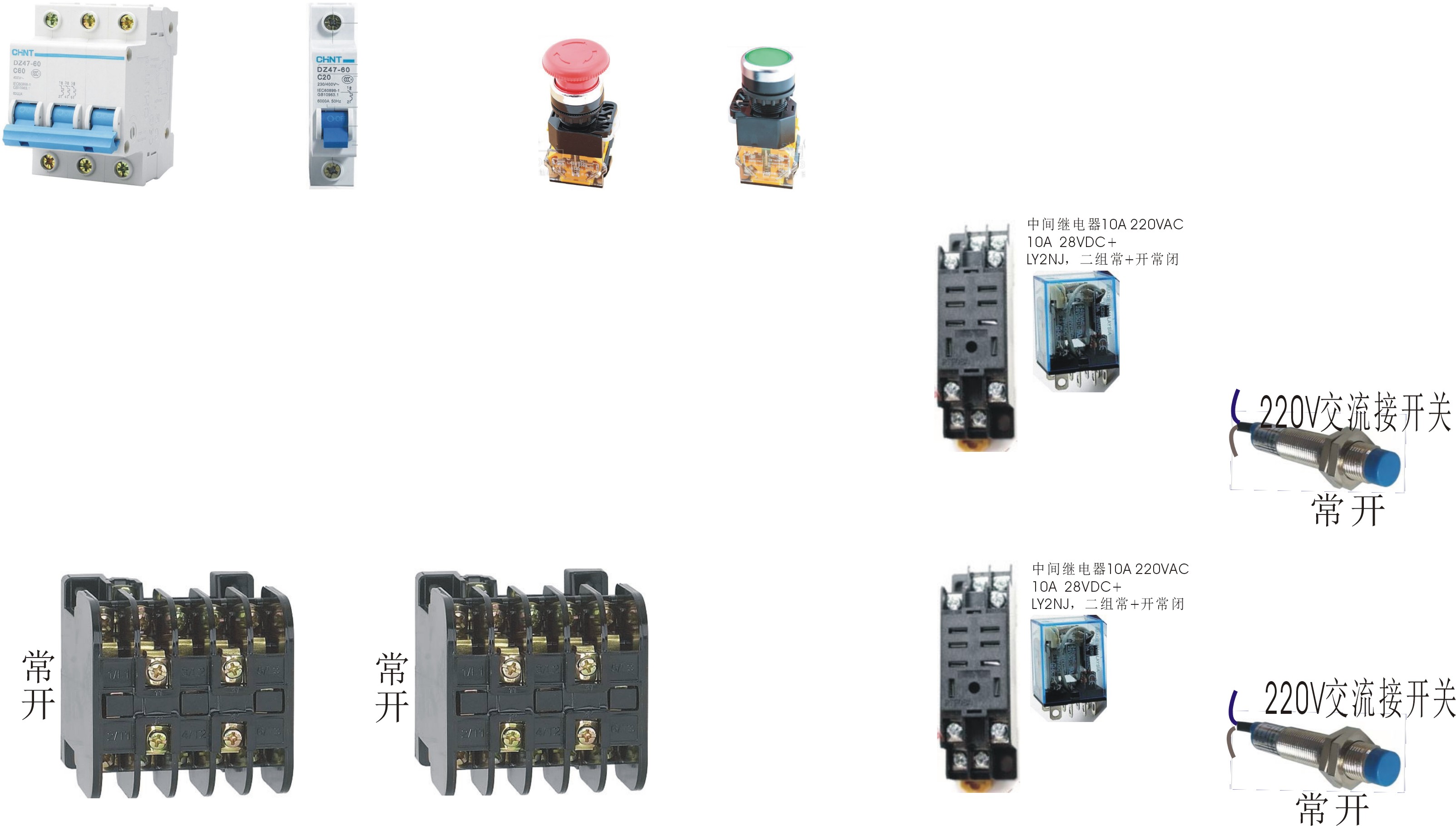 220v灯开关接线方法