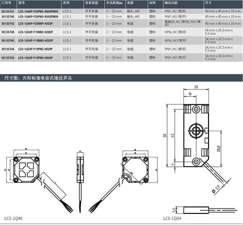 电容式接近开关原理,电容式接近开关和电感,电容式接近开关的应用,电容式接近开关灵敏度,电容式接近开关输出方式,电容式接近开关反光,电容式接近开关选型,电容式接近开关论文,电容式接近开关,电容式接近开关的作用,方形电容式接近开关,电容式接近开关怎么接,电容式接近开关符号,电容式接近开关应用,电容式接近开关怎么画,电容式接近开关厂商,电容式接近开关距离,电容式接近开关用途,电容式接近开关图形符号,电容式接近开关重复精度,电容式接近开关稳定吗,电容式接近开关检测距离,电容式接近开关接线图,电容式接近开关几根线,电容式接近开关精度,电容式接近开关优缺点,电容式接近开关控制电路,电容式接近开关调节,电容式开关的作用,接近开关红灯总是亮,npn接近开关内部原理,电感式接近开关应用,光电式接近开关,接近开关灯常亮不灭,接近开关传感器,接近开关光电开关,欧姆龙接近开关,电容接近开关工作原理,接近开关的内部原理图,二线接近开关接线图,电容式接近开关的描述,电容式接近开关工作原理,电容式接近开关的特点,接近开关的作用,接近开关又称,接近开关又称为什么,接近开关的作用是什么,什么是传感器和接近开关,接近式感应开关原理,电容接近开关传感器