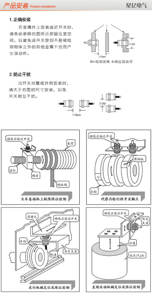 220v的接近开关怎么接线