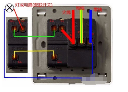 220v灯开关接线方法