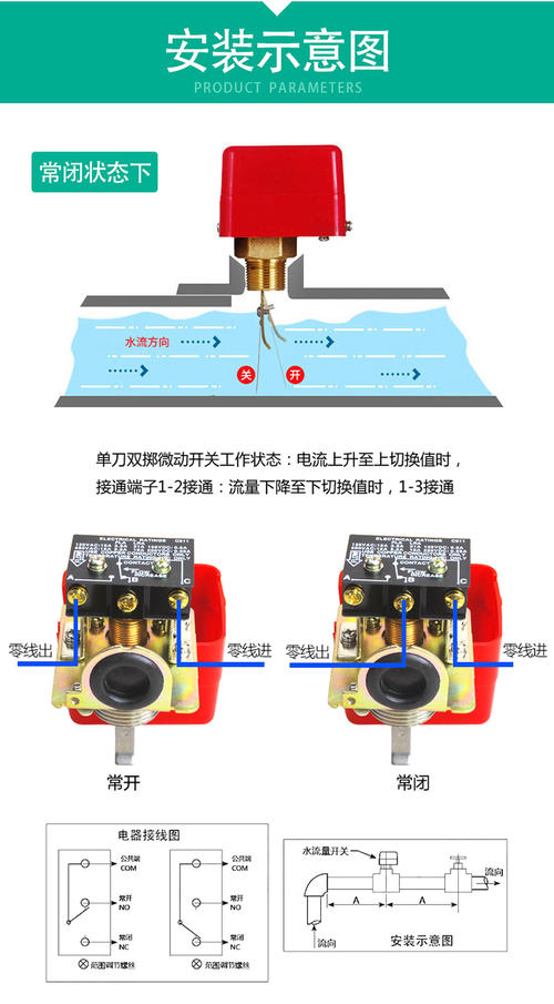 220v水流开关接线图