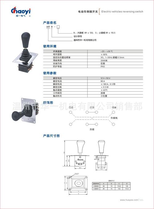 220v倒顺开关实物接线图