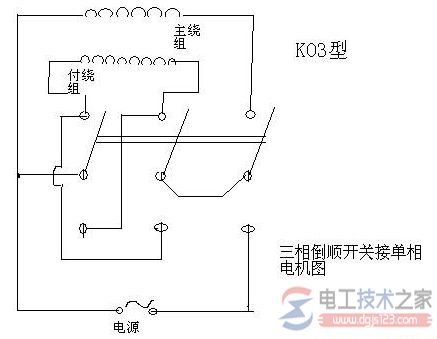 单相倒顺开关接线图解,单相倒顺开关6点接线图,单相电机倒顺开关不同步,倒顺开关接线图380v,倒顺开关实物接线图,220v倒顺开关接线图片,二相倒顺开关接线图,220v倒顺开关实物接线图,倒顺开关接线图,倒顺开关接线图220伏,倒顺开关220接线图,6点220v倒顺开关接线图,倒顺开关220接线图6点,双电容电机倒顺接线图,单相电机正反转接线图,单相电机双电容接线图,单相电机接线图实物图,单相倒顺开关接法实图,两相电机倒顺开关接法,两相电电机接倒顺开关,220v电机倒顺开关接法,倒顺开关接线法视频,脚踏开关双控接线图,220v电机倒顺开关接线图,单相倒顺开关实物接线图,单相倒顺开关接线实图,带离心开关电机接线图,电机正反转开关接线图,倒顺开关接单相电机,搅拌机倒顺开关接线图,德力西倒顺开关接线图,220倒顺开关实物接线图,两相倒顺开关接线图,单相逆顺开关接线图,单相电机4根线接线图,单相电机倒顺开关怎么接线,单电容电机倒顺开关接线图,两线电机倒顺开关接线图,单相电机正反开关接线图,单相电机上下开关接线图,单相电机倒顺开关截图,单相倒顺开关接线图,倒顺开关控制单相电机,单相电机倒顺开关接法,220倒顺开关怎么接,倒顺开关怎么接,220v搅拌机开关接线图,二相倒顺开关怎样接,220v倒顺开关四线接法,三相倒顺开关接线图,220v正反转实物接线图,电机正反转,单相电机,倒顺开关接法,两相电机正反转开关接法,220v电机4根线接线图,220v双电容电机接线图,220v电机4根线电容接法,两相电倒顺开关接线图,单项电机倒顺开关接法,220v双电容电机正反转,220v顺逆停开关接线图,220v吊机开关接4线图