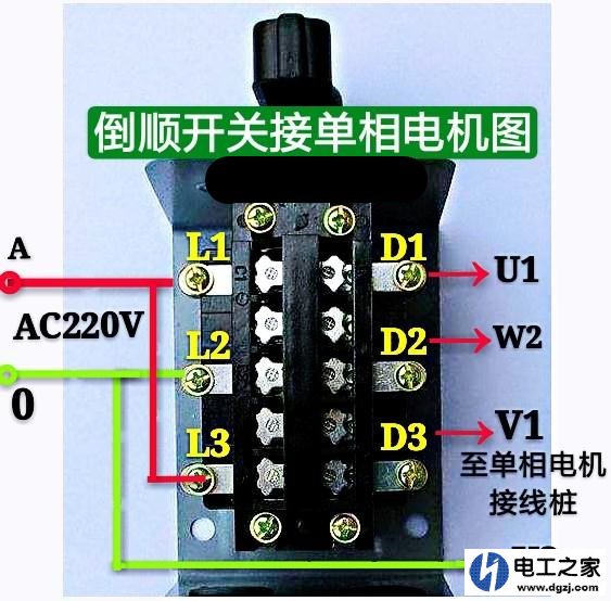 220v灯开关接线方法