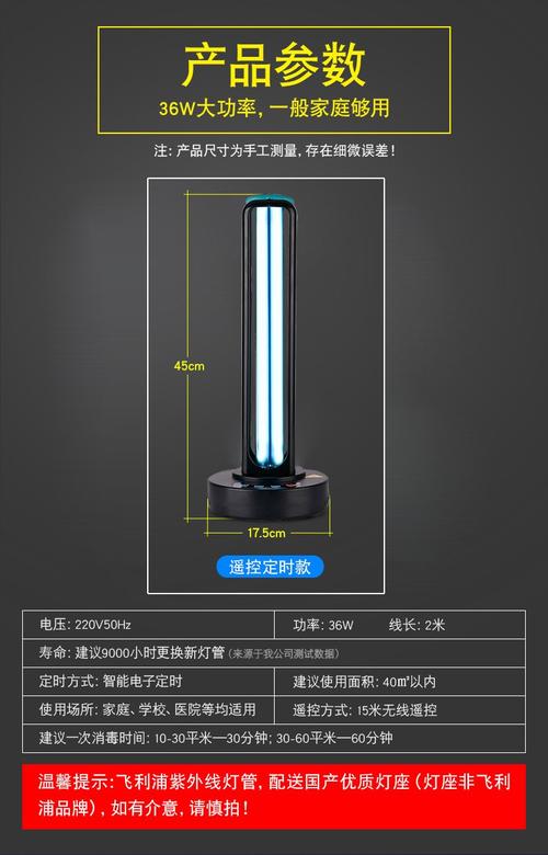 医用紫外线杀菌灯,鱼缸紫外线杀菌灯,紫外线杀菌灯使用方法,紫外线杀菌灯靠谱吗,该怎么选择家居紫外线灯,怎么选择紫外线灯,紫外线消毒产品怎么选,如何选购家用紫外线灯,怎样挑选紫外线灯,如何选购紫外线消毒灯,家庭如何选择紫外线灯,如何选鱼缸杀菌灯,紫外线灯消毒时间和距离,被紫外线灯照了10秒,紫外线灯的危害,紫外线臭氧灯家用好吗,紫外线消毒灯对人的伤害,臭氧紫外线消毒灯危害,家用紫外线消毒灯弊端,紫外线消毒灯的危害,家用紫外线灯哪个牌子好,家用紫外线消毒灯,紫外线灯每日消毒时间,uvb紫外灯,灭菌灯,杀菌灯原理,紫外杀菌灯,紫外线杀菌原理,315nm紫外灯,中压紫外灯,紫外线消毒注意事项,怎样选择紫外线杀菌灯,紫外线杀菌灯对人有害吗,紫外线灯怎么选购,杀菌灯怎么选择,紫外线灯功率选择,紫外线消毒灯选择,鱼缸杀菌灯选择,紫外线能穿透衣服吗,紫外线消毒灯注意事项,紫外线杀菌灯有用吗,怎么选家用紫外线灯,如何选紫外线消毒灯,s水族箱杀菌灯使用,杀菌灯什么时候用,养龟怎样开uv灯,水族箱紫光灯使用方法,水族箱用安杀菌灯吗,水族杀菌灯的功率和流量,鱼缸有必要放杀菌灯吗