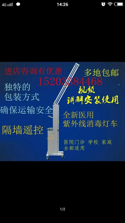 紫外线灯的注意事项,紫光灯消毒注意事项,使用紫外线检测注意事项,课桌灯的使用注意事项,使用紫外线灯时人注意,开紫外线灯要注意什么,紫外线灯消毒一周几次,紫外线灯消毒时间和距离,医用紫外线灯消毒范围,紫外线消毒灯是骗局吗,紫外线消毒灯安装标准,紫外线消毒灯对人的伤害,紫外线臭氧消毒灯,紫外线消毒灯用多长时间,家用紫外线消毒灯弊端,紫外线消毒灯的危害,家用紫外线消毒灯,紫外线消毒灯哪种好,紫外线消毒灯使用面积,紫外线灯消毒时间,紫外线灯消毒后需要通风吗,紫外线消毒灯十大品牌,紫外线灯消毒几天一次,紫外线臭氧消毒灯注意事项,紫外线灯消毒注意事项,紫外线灯使用注意事项,紫外线灯注意事项,紫外线灭菌灯注意事项,紫外线消毒室注意事项,紫外线消毒注意事项,紫外线消毒的注意事项,紫外线注意事项,紫外线灯的危害,医用紫外线消毒灯,消毒灯的使用方法,紫外线消毒时间,紫外线消毒后要通风吗,紫外线灯照多久有危害,紫外线灯管用什么擦拭,紫外线消毒距离和时间,紫外线杀菌灯使用方法,正确使用紫外线臭氧灯,紫外线灯对人有害吗,紫外线杀菌灯多久用一次,紫外线消毒灯使用时间,杀菌系统的使用注意事项,紫外线消毒后多久进去,紫外线消毒要不要关窗帘,紫外线灭菌应注意什么,被紫外线灯照了10秒,紫外线消毒灯消毒时间,紫外线消毒灯有用吗,紫外线灯用法,家用消毒灯,消毒灯,紫外线消毒灯,消毒紫外线灯正确使用,紫外线消毒灯怎么使用