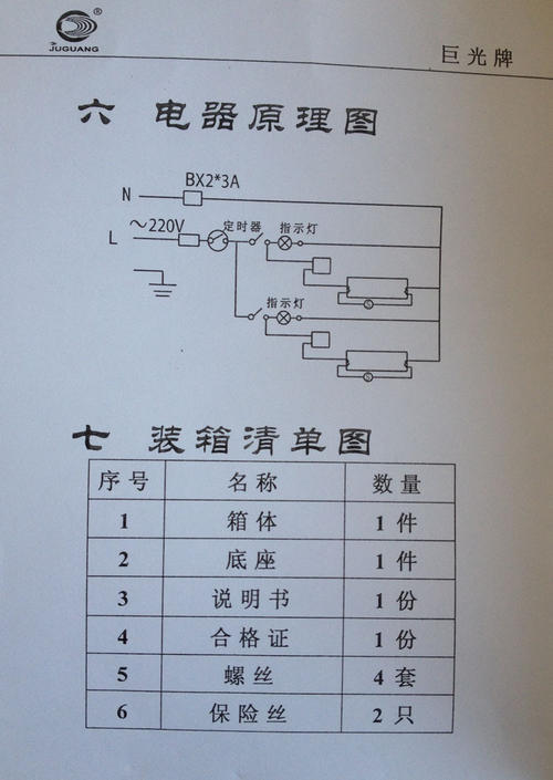 220v灯开关接线方法标签:h2]