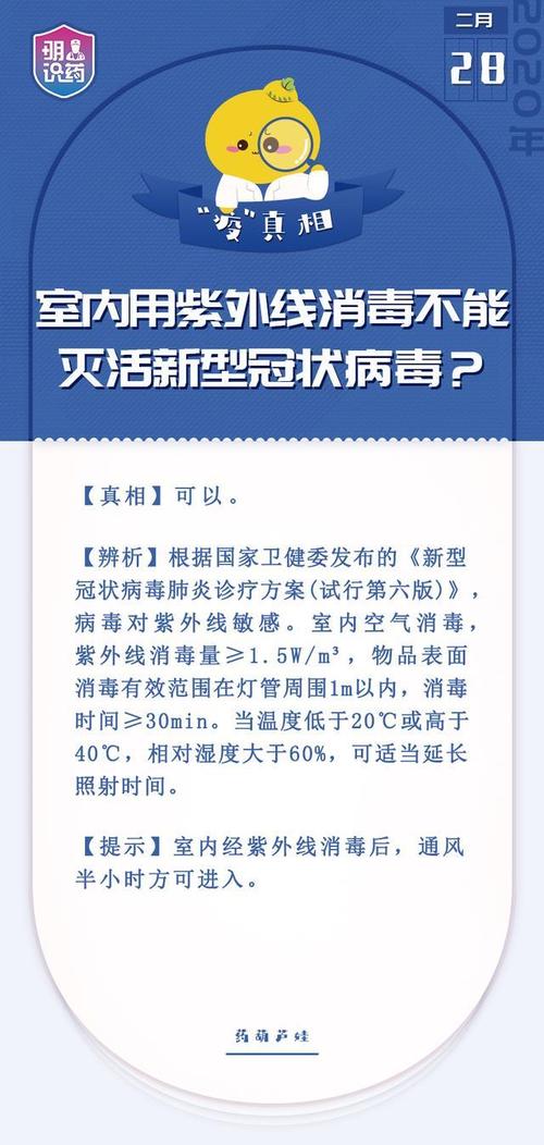 紫外线灯照到食物,紫外线照射食品,紫外线灯对食物的影响,食物能用紫外线照射吗,紫光灯照过的菜可以吃么,蔬菜可以紫外线杀菌吗,紫外线消毒灯能照食品吗,紫外线对蔬菜的影响,紫外线消毒食品能吃吗,紫外线灯照射吃的没事吧,紫外线灯消毒过的蔬菜能吃,紫外线消毒吃的会致癌吗,紫外线过敏应该吃什么,紫外线过敏吃什么维生素,紫外线过敏吃什么食物,蔬菜能被紫外线灯照射吗,紫外线灯照射水果,紫外线灯照射粮食,紫外线照过的水能喝吗,紫外线灯对食品有影响吗,紫外线灯照过的食物能吃吗,紫外线灯消毒的食品能吃吗,紫外线消毒的水果能吃吗,吃的可以用紫外线消毒吗,紫外线可以照射蔬菜吗,紫外线消毒灯照射食物,紫外线照过的水果,紫外线灯照水果,食物能被紫外线照射吗,紫外线灯照射过的食物,食物能用紫外线消毒吗,消毒灯照了食物会怎样,紫外线灯可以消食品吗,紫外线灯消毒食物能吃吗,紫外线灯照射食物还能吃吗,紫外线照射水果还能吃吗,紫外线照射食物还能吃吗,紫外线照射的蔬菜还能吃吗,紫外线灯照射的食物能吃么,紫外线消毒食物还能吃吗,紫外线消毒的食物能吃吗,紫外线照过的食物能吃吗,紫外线照过的食物可以吃吗,紫外线过敏吃什么中药,紫外线灯照多久有危害,紫外线灯消毒几天一次,紫外线灯晒多久会癌变,蔬菜可以用紫外线消毒吗,餐厅紫外线消毒灯规定,紫外线消毒灯是骗局吗,紫外线灯照过的食物,紫外线灯消毒注意事项,紫外线灯对身体有害吗,紫外线对食物有影响吗,紫外线可以照食物吗,紫外线过敏图片,紫外线过敏小妙招,紫外线过敏用药,紫外线过敏药膏大全,紫外线过敏症状图片,紫外线过敏治疗方法,紫外线过敏抹什么药膏,紫外线过敏怎么缓解,日光性皮炎吃什么药,日光性皮炎怎么根治,紫外线过敏止痒小妙招,紫外线过敏用什么药膏