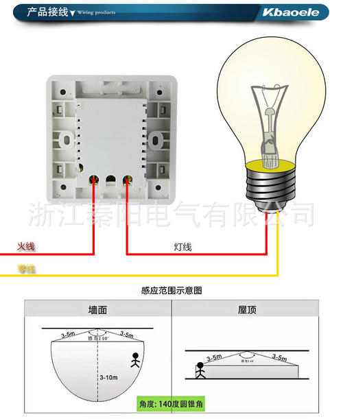 灯开关怎么接