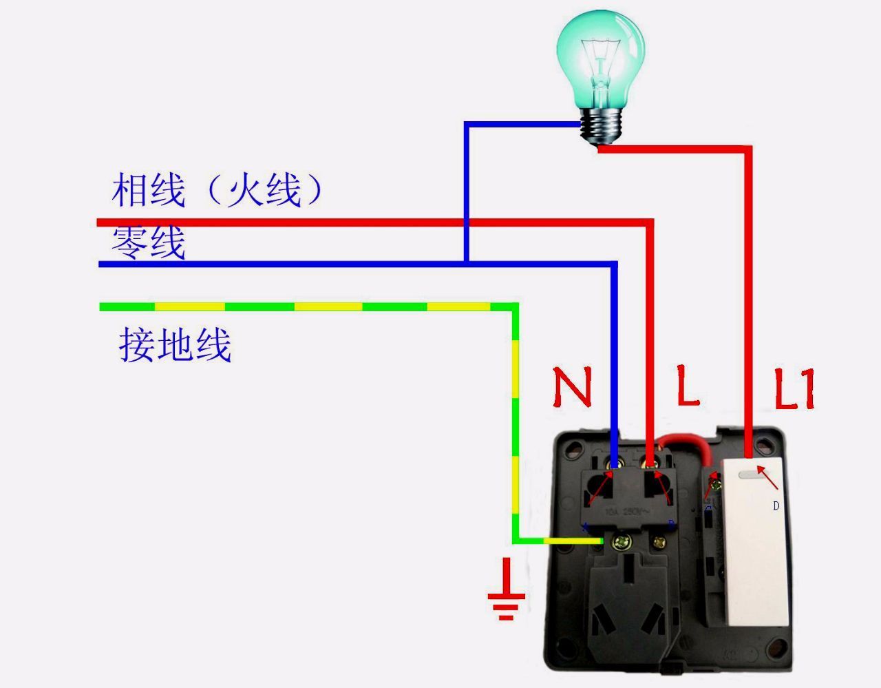 220v灯开关接线方法