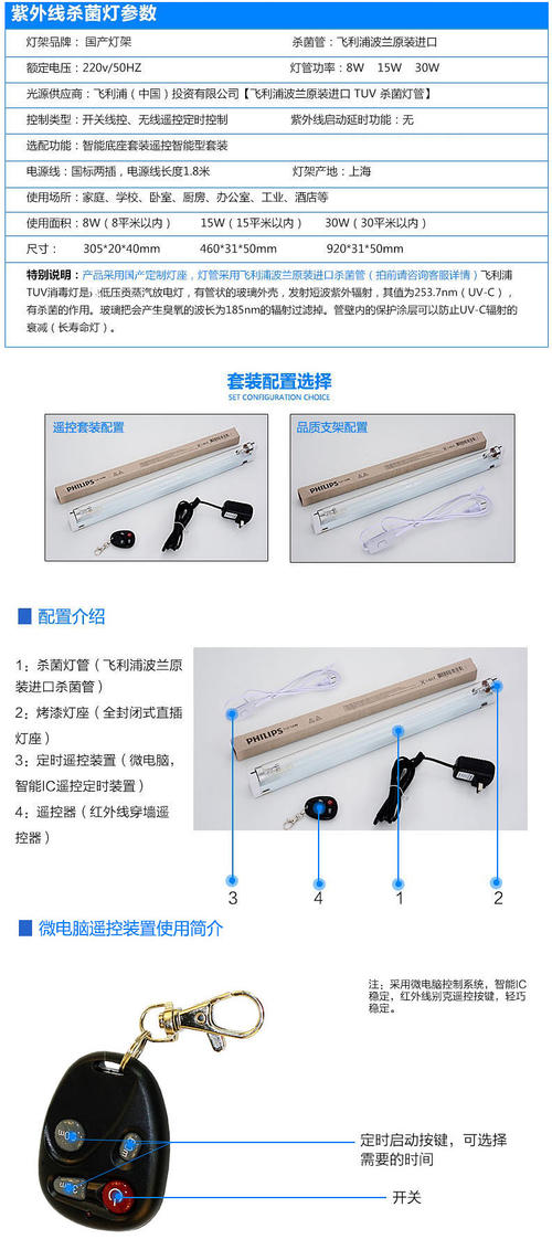 家用紫外线灯大概多少瓦,30瓦紫外线灯消毒面积,医用紫外线灯多少瓦,消毒灯瓦数越大越好吗,紫外线灯多少瓦合适,紫外线灯多少瓦每平米,紫外线消毒灯使用面积,紫外线消毒灯瓦数,紫外线消毒灯多少瓦,60瓦消毒灯管多少面积,紫外线18平米用多大瓦数,紫外线灯需要多少瓦,紫外线灯瓦数,紫外线哨毒多少时间合适,紫外线消毒灯,紫外线灯消毒几天一次,紫外线灯消毒时间和距离,臭氧紫外线消毒灯危害,紫外线臭氧消毒灯,家用紫外线消毒灯价格,紫外线消毒灯带臭氧功能,紫外消毒灯波长,紫外消毒灯有没有用,紫外消毒灯品牌,紫外线消毒灯多少瓦合适,紫外灯消毒距离,紫外消毒灯距台面高度,紫外灯消毒注意事项,紫外线消毒灯的危害,紫外线消毒灯含汞吗,家用紫外线消毒灯,紫外线消毒灯的消毒范围,紫外消毒灯能杀冠状病毒吗,紫外线灯消毒范围,螨虫的克星是什么,臭氧灯能杀螨虫吗,紫外线杀螨虫需要多久,螨虫紫外线灯有用吗,紫外线能杀螨虫吗,紫外线臭氧灯能除螨虫,臭氧能杀死螨虫吗,紫光灯能杀螨虫吗,紫外线灯的危害,除螨虫最有效方法,除螨仪真的能除螨吗,紫外线灯消毒注意事项,紫外线消毒灯是骗局吗,家用紫外线消毒灯弊端,紫外消毒灯 光线,鱼病了能用紫外灯,紫外线灯 地下室,紫外面菌灯,消毒灯,消毒灯关了多久能进屋,被消毒灯照了会怎样,医用紫外线消毒灯,紫外线消毒灯使用方法,紫外线灯消毒时间,紫外线灯瓦数越大越好吗,紫外线灯管瓦数的区别,紫外线灯瓦数怎么选,紫外线灯w,紫外线灯医用瓦数,紫外线臭氧灯的危害,瓦数大的消毒灯好不好,紫外线灯功率越大越好吗,紫外线灯多少瓦能杀菌,医用紫外线灯瓦数,灯泡瓦数高低和耗电量