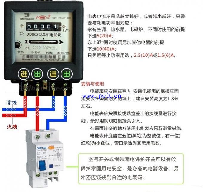 两相电表接线图解法,两相电表接线图1234,家用电表偷电接线图,家用多个电表接线图,家用220v电表接线图,家用电表安装接线图,家用电表接线图,老式单相电表接线图,三相380电表接线图,单相电表接线图,电表接线图解法,普通二相电表接线图,2相电表接线图解,220v单相电表接线图,两线电表接线图解,220电表怎么接线图解,电表接线图偷电怎么接,单相电子式电表接线图,电表接线图380v,三相电表互感器接线图,三相四线电表接线图,380电表怎么接线图解,接电表怎么接线图片,入户电表箱接线图,单相电表怎么接,电表怎么接线图解法,单相电子式电能表接线图,三相四线380电表的接法,三相四线电表普通接法,220两相电表接线图,两相电表接线图视频,家用老式电表接线图,家用电表安装接线图解,家用数字电表接线图,两相电表接线图,家用电表怎么接线图解法,家用单相电表接线图,单相电表偷电接线图,220v智能电表接线图,电表安装图,单相电度表接线图,家用电表偷电技巧,二相电表接线图,单相电子式电能表,220v家用电表安装视频,家用220v电表的接法,单相电子式电能表接法,电表接线图 220v,智能电能表,220电表接线,电表接线图,220电表接法,家用电表,安装单相电能表视频,单相电能表接线图说明,两相电表怎么接,电表安装接线图,家用电表的接法,电表接线方法,电表怎么调慢,家用电表怎么接,电表接线图方法