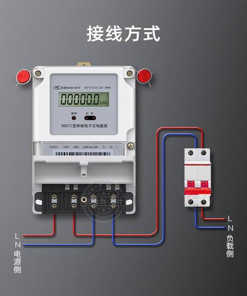 家用220v电表的接法