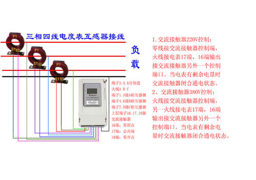 单相电表怎么安装,家用220v电表接线图,220v进户电表箱接线图,一户两个电表接线图,单相电表接线图,三相四线电表普通接法,三相电表安装接线图,六个电表安装接线图解,电表安装接线实物图,家用两相电表接线方法,电表接线图偷电怎么接,老式单相电表接线图,380的电表怎么接线图,家用电表偷电接线图,380三相4线电表接线图,家用电表接线图视频,电表接线图方法,正泰单相电表接线图,485远传电表接线图,互感器电表接线图,220v单相电表接线图,正泰电表二相接线图,正泰三相四线电表接线图,三相100a电表接线图片,220v电表接线图,单相电子式电表接线图,家用220v电表接线图视频,空调电表接线图片,三相四线电表接线图,电表安装接线图二相,华立电表安装接线图,智能电表正确接线图,家用电表接线图示意图,智能电表安装接线图,家用电表安装接线图,智能电表485线接线图,电表上485什么意思,电表采集器接线实物图,485电表采集器连接线,电表485线怎么连接,智能电表485接口定义,电表采集器4根线接线图,rs485线缆是什么线,电表采集器接485线图,远程抄表电表安装图,电表采集器接线图,485接口详细接线图,智能电表485线怎样接,485线怎样接三相三线电表,电表和采集终端485接线图,单相电子表接线图,单相电度表,偷电方法不动电表图解,电表接线图,电表接法,电能表接线图,智能电表偷电最新方法,电表怎么接线图解法,电表接线方法,电表怎么调慢,两相电表接线图,电表怎么接,家用单相电表接线图,不动电表最简单偷电法,电表进线和出线图片,二相电表接线图,电表出来的线怎么接,电线怎么接电表,家用220v电表的接法,三相四线电表怎么接,家用电表线怎么接