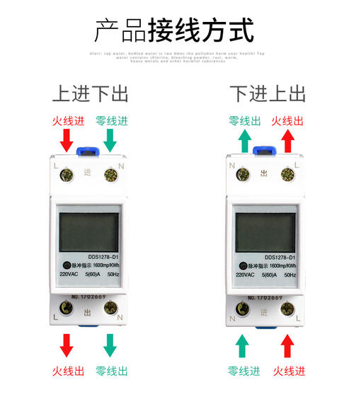 家用220v电表接线图