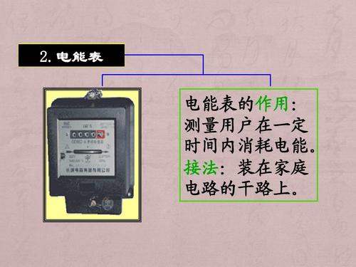 二相家用电表接线怎样接法,电表的接线方法图,电表的正确接线方法,电表接线图解法,两相电表接线图解法,家用单相电表的接法,普通家用电表的接法图,家用220v电表的接法,家用电表偷电接线图,家用电表接线图示意图,家用多个电表接线图,家用单相电表接线图,家用电表安装接线图,220家用电表接线图,老式单相电表接线图,互感器电表接线图,220v单相电表接线图,电表接线图偷电怎么接,单相电子式电表接线图,三相四线电表接线图,三相电表接线图,从电表接线,老式电表接线图,家用脉冲电表偷电方法,三相四线电表的接法,380三相4线电表接线图,电表安装图,220v家用电表安装视频,单相电子式电能表接线图,单相电度表接线图,家用电表偷电技巧,家用220v电表接线图,家用两相电表接线图,二相电表接线图,单相电子式电能表,单相电子式电能表接法,家用电表接线方法,电表接线图方法,老式电表怎么接线图解法,电表安装接线图,两相电表怎么接线,两相电表怎么接,电表怎么接线图解法,电能表接线图,电表怎么调慢,电表如何接线,电表安装,单相电表怎么接,三相电表怎么接线图解法,单相电表接线图,电表接线图,两相电表接线图,家用电表怎么接,三相电表脉冲信号怎么接,电表接法图,电表怎么接,电表火线接反了会怎样,家用电表怎么接线,家用电表接线图,一层只需要电表吗,电能表怎么接,线接线图解法,从电表1 3接线,三相四线电表普通接法