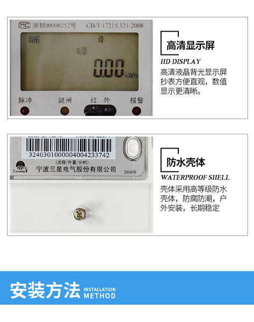 家用220v电表的接法