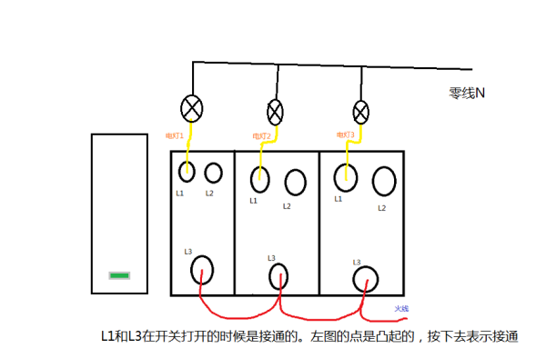 220v灯开关接线方法