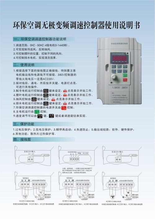 ;380v变频器接电机图,380变频器接220电压,380变频器接220伏电机,380变频器能接220的电吗,220v变频器接三相电机,220v变频器接单相电机,220v变频器接220v电机,220v电源调试380v变频器,380v变频器连220v电机,380v变频器用220电源,变频器220v接380v后果,380v变频器可以接220v,变频器380v怎么接220v,三相380v变频器接220;380v变频器接220v;380v接220v灯泡电路图,380v改220v电机接线图,380v电机转220v怎么接线,220v电源接380v后果,单相变频器接380电机,380v变频器接线图大全,380v变频器实物接线图,380v变频器接线图解,380v变频器接电机图,三相380v变频器接220,变频器220v转380v接线图,380v接220v灯泡电路图,380v潜水泵怎么接220电,220v电源怎样接到380v,电机380v改220v接法,如何用380v电接220v灯,电表380v接220v费电吗,380v变频器输出电压,220v电源带380电机,380v变频器改单相220v,三相变频器改单相输入,变频器输入380v改220,三相变频器可以用220伏,单相220v变三相380v,380v转220v接线实物图,380v电机都能变频吗,holip变频器380v用220v,单相220v转三相380v电源,380v转220v怎么接线,380v变频器改220v方法,220变380三相电变频器,220变频器能带380电机吗,400v变频器带220电机,220v电机可以装变频器吗,变频器接220v可以调试,220v变频器接线图,三相变频器怎么接220v,380v变频器接220v试机,380v变频器接220v,380v转220v没零线,380v电动机改单相220v,三相电机加电容改两相,380三相电机改两相220,380v三相电电机接线图,三相四线接220伏实物图,三相电机改两相电机图,无零线380v变单相220v,380v电机改220v实物图,三根火线怎么接220,三相电怎么接插座,380变220变压器接线图,380v变220v的原理图,三相电接220电接线图,三相四线转220v接法图,380v转220v接哪两根线,三相空开接220v电路图,380电机改220电路图,三相电变两相电接法图,三相电机改二相方法,三相电怎么接出220v图,380v电机改220v电机