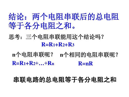 串联电路实物图怎么连