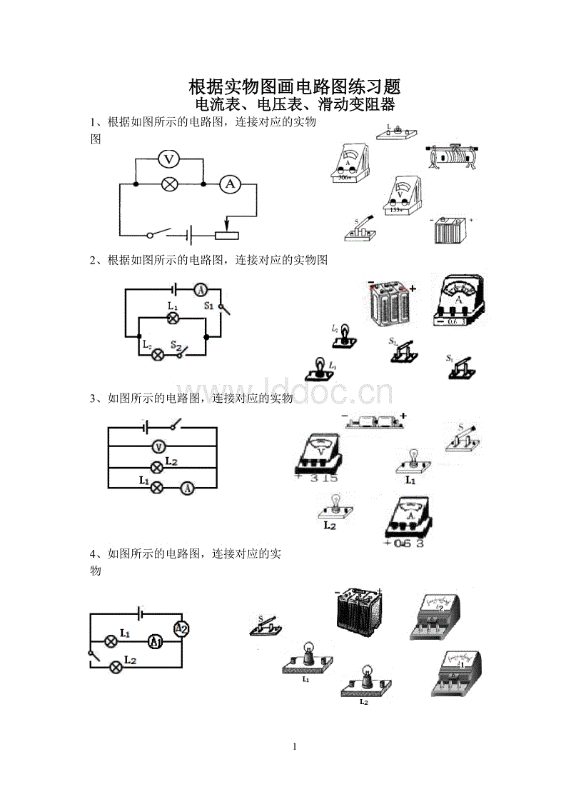 220v电灯串联实物图