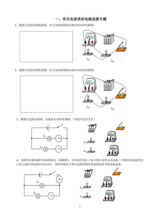 电压表接线实物图,电流表怎么画,电流表实物图画法,滑动变阻器怎么画,物理电流表怎么画,电流表接线图,电流表实物图,电流表简图怎么画,电动机简化画法,滑动变阻器实物图画法,电流表的接法实物图,物理电池实物图怎么画,物理实物图电流表怎么画,电流表在实物图中怎么画,电流表电压表实物简图,三相电流表在图纸怎么画,电流表示意图怎样画,电流表电路图和实物图,互感器接电流表实物图,380电流表的接法实物图,12v电流表的接法实物图,电流表在实物图的简易图,电流表的实物图符号,电流表的接连导线怎么画,物理电流表实物图怎么画,电流表实物图怎么画,电流表实物图画法简单,电流表接线图怎么画,滑动变阻器简图怎么画,数字电流表的接法实物图,电压表电流表怎么画,电阻怎么画实物图,电流表的实物图怎么画,电流表的实物图简单画法,电流表实物图简易画法,电流表的简化图怎么画,电流表实简化图怎么画,电流表电压表实物图,电流表的实物图,电压表怎么画,物理电路图怎么画,电表怎么画,初三物理电路图电流表,电压表怎么画简笔画,电压表接线图,电流表的正确接法,三相电流表接线图,交流电流表的接法,电流互感器接线图,电流表的使用方法,两个电流表串联接线图,电流表的一接线方法,数显电流表接线图解,电流表的接法电路图,电流表与互感器接线图,指针式电流表接线图,电流互感器实物接线图,电流表的画法,电压表实物图怎么画,电压表实物图怎么连,电压表如何画电路实物图,电压表测电压的实物图,实物图的开关怎么画,画实物电路图的技巧