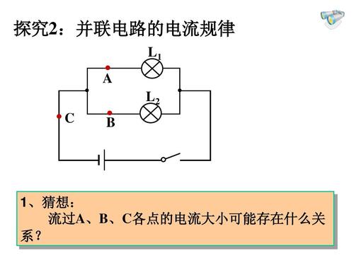 并联电路图技巧,串联电路图怎么画,串联电路图,并联电路图,并联电路实物图怎样画,小学并联电路图怎么画,简单并联电路图怎么画,并联与串联电路图画法,串联电路图和实物图,初三并联电路图怎么画,串联并联如何看图画,四年级科学电路图怎么画,电路图怎么看图接线视频,并联电路图口诀,画并联电路图的题,并联电路图画法,物理并联电路图怎么画,小学生并联电路图怎么画,画串联并联电路图窍门,并联串联电路图怎么画,画并联电路图有技巧,并联电路图怎么画视频,并联电路图怎么画,并联电路怎么画,怎么画并联电路图,画电路图的注意事项口诀,电路图画实物图的口诀,画家庭电路图口诀,画电路图口诀,简单的并联电路图,一控二的并联电路图,九年级物理并联电路图,串联并联电路图讲解,并联电路图和实物图,串联和并联口诀,串并联电路规律口诀,串并联电路识别诀窍口诀,初三物理电路图口诀,初中生画电路图的技巧,画电路图的方法和技巧,初三画电路图口诀,并联电路图怎么画示意图,初中画电路图技巧并联,最简单的并联电路图片,串并联电路图,物理串联和并联电路图,串联并联电阻计算公式,复杂电路怎么看串并联,并联和串联的区别图,教你三步看懂电路图,初三物理画电路图技巧,串并联电路教学视频,20个基本电路图讲解,电路图讲解和实物图,电路串联和并联图解,串联并联口诀,并联电路连接方式,并联电路怎么连,并联电路,判断串联和并联的窍门,两个灯泡串联接线图,串联和并联的区别,并联电路实物图怎么画,初三物理画电路图视频,怎样画电路图和实物图,初三物理电路图技巧,并联实物图怎么画,简单串联电路图,如何判断串联和并联,初三物理电路图讲解,物理电路图的技巧,初三物理电路图题,电压表测用电器口诀,九年级物理电路图技巧,初中最简单10个电路图,电压表正极可以接负极吗,判断电压表的测量对象,初三物理花电路图技巧,串联电路电压公式,电路串联并联电路特点,串并联电路的识别方法,电路图画法秘诀,初三物理电路图讲解视频,并联电路怎么画实物图