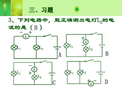 220v灯开关接线方法