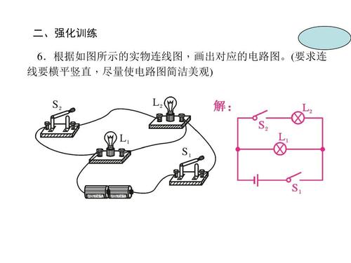 串联电路实物图怎么连