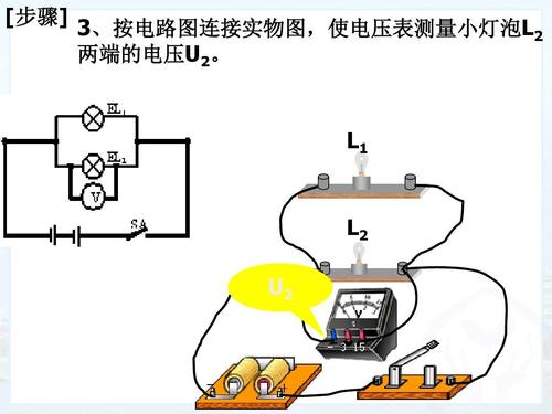 串联电路实物图怎么连