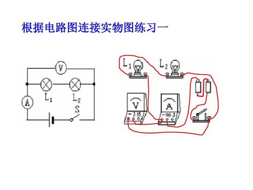 220v电灯串联实物图