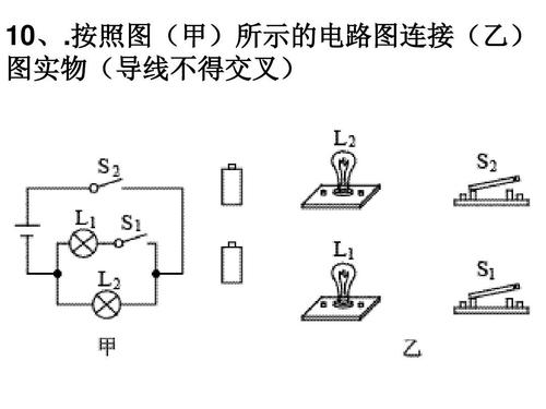 根据电路图连接实物图,电路图连接实物图,并联电路图实物图连接,连接电路图的方法,电路实物图连接方法,连接电路图的技巧,实物图画电路图技巧,电路图与实物图的转换题,电路图和实物图20个,电路图转实物图,电路图和实物图的相互转化,10个电路图10个实物图,电路图转化为实物图,如何根据实物图画电路图,看电路图连实物图,怎样画电路图和实物图,初三电路图画实物图,物理电路图与实物图的转换,简单的电路图和实物图,最简单实物图转电路图,实物图转电路图,电路图讲解和实物图,并联电路图和实物图,电路图连接实物图带答案,看电路图连接实物图,根据电路图连实物图的方法,分压电路实物图连接方法,连接实物图的方法,怎么画电路图和实物图,顺序控制电路图实物图,简单电路图及实物图,物理电路图的技巧,物理实物图怎么画,物理电路图怎么画,初三电路图怎么画,初中物理电路图题大全,电路连接实物图技巧,滑动变阻器实物图画法,初三物理电路图口诀,初中物理电路故障口诀,初三物理画电路图视频,初三物理电路图辅导,初三物理电路图讲解,电路图连接实物图例题,电路图连接实物图题目,电路图连接实物图训练,根据电路图连接实物,电路图实物图转换,电路图与实物图的转化,20个基本电路图讲解,电路图与实物图的例题,开关电路图,电路图,简单电路图,初中物理电路图,家庭电路图,正反转电路图,初三电路图,简单电路图入门,正反转控制电路图,电路图符号大全,简单的电路原理图,电路图怎么看图接线,初中最简单10个电路图,画电路图软件protel