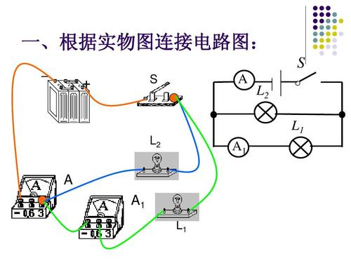 根据电路图连接实物图,电路图连接实物图,并联电路图实物图连接,连接电路图的方法,电路实物图连接方法,连接电路图的技巧,实物图画电路图技巧,电路图与实物图的转换题,电路图和实物图20个,电路图转实物图,电路图和实物图的相互转化,10个电路图10个实物图,电路图转化为实物图,如何根据实物图画电路图,看电路图连实物图,怎样画电路图和实物图,初三电路图画实物图,物理电路图与实物图的转换,简单的电路图和实物图,最简单实物图转电路图,实物图转电路图,电路图讲解和实物图,并联电路图和实物图,电路图连接实物图带答案,看电路图连接实物图,根据电路图连实物图的方法,分压电路实物图连接方法,连接实物图的方法,怎么画电路图和实物图,顺序控制电路图实物图,简单电路图及实物图,物理电路图的技巧,物理实物图怎么画,物理电路图怎么画,初三电路图怎么画,初中物理电路图题大全,电路连接实物图技巧,滑动变阻器实物图画法,初三物理电路图口诀,初中物理电路故障口诀,初三物理画电路图视频,初三物理电路图辅导,初三物理电路图讲解,电路图连接实物图例题,电路图连接实物图题目,电路图连接实物图训练,根据电路图连接实物,电路图实物图转换,电路图与实物图的转化,20个基本电路图讲解,电路图与实物图的例题,开关电路图,电路图,简单电路图,初中物理电路图,家庭电路图,正反转电路图,初三电路图,简单电路图入门,正反转控制电路图,电路图符号大全,简单的电路原理图,电路图怎么看图接线,初中最简单10个电路图,画电路图软件protel