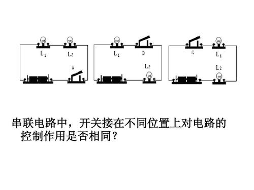 220v电灯串联实物图