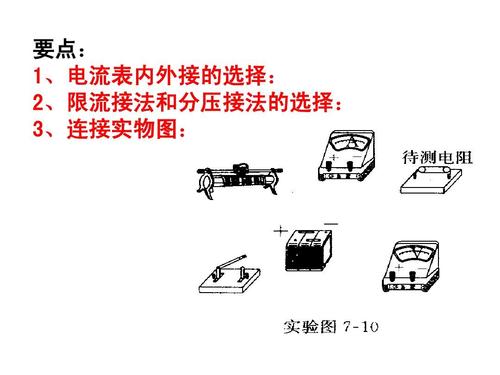 380电流表的接法实物图,电流表的实物图怎么画,电流表连接实物图教学,互感器接电流表实物图,实物电路中电流表图,电流表的正确接法图,电流表的接法电路图,电流表的使用方法及图,电流表接线图初中,初中电流表接线图,交流电流表接线图,交流电流表的接法,电流表与互感器接线图,电压表和电流表的接法,三相电流表接线图380v,电流表接线图,配电柜电流表接线图,220v电流表接线图,两个电流表串联接线图,三相电流表接线图,指针式电流表接线图,12v电流表的正确接法,数显电流表接线图解,电流表的正确接法,指针式电流表,电流表接线视频,电流表的使用方法,电流表正负极怎么接,三相电压表接线图,互感器电表接线图,电压表的接法图片,电流表实物图怎么画,电流互感器的接法实物图,12v指针电流表接线图,电流表图片,直流电流表的接法实物图,三相电流表的接法实物图,交流电流表的接法实物图,数显电流表的接法实物图,电流表内接法实物图,电流表实物图,电流表实物图怎么接,电压表的接法实物图,直流电流表接线图,汽车电流表怎么接,万用表的使用方法,电流互感器接线图,互感器安装接线实物图,电压表接线实物图,电压表接线图,电流表的一接线方法,电流互感器实物接线图