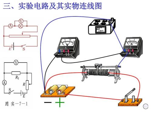 串联电路实物图怎么连