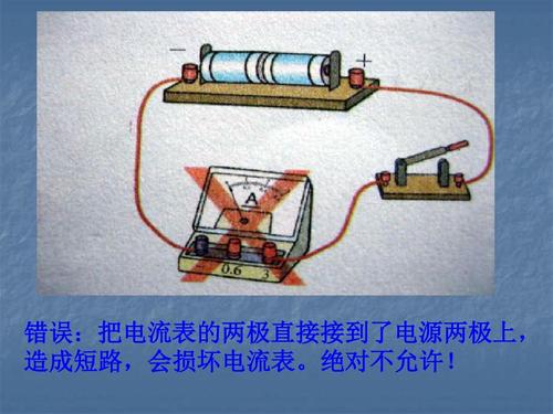 380电流表的接法实物图,电流表的实物图怎么画,电流表连接实物图教学,互感器接电流表实物图,实物电路中电流表图,电流表的正确接法图,电流表的接法电路图,电流表的使用方法及图,电流表接线图初中,初中电流表接线图,交流电流表接线图,交流电流表的接法,电流表与互感器接线图,电压表和电流表的接法,三相电流表接线图380v,电流表接线图,配电柜电流表接线图,220v电流表接线图,两个电流表串联接线图,三相电流表接线图,指针式电流表接线图,12v电流表的正确接法,数显电流表接线图解,电流表的正确接法,指针式电流表,电流表接线视频,电流表的使用方法,电流表正负极怎么接,三相电压表接线图,互感器电表接线图,电压表的接法图片,电流表实物图怎么画,电流互感器的接法实物图,12v指针电流表接线图,电流表图片,直流电流表的接法实物图,三相电流表的接法实物图,交流电流表的接法实物图,数显电流表的接法实物图,电流表内接法实物图,电流表实物图,电流表实物图怎么接,电压表的接法实物图,直流电流表接线图,汽车电流表怎么接,万用表的使用方法,电流互感器接线图,互感器安装接线实物图,电压表接线实物图,电压表接线图,电流表的一接线方法,电流互感器实物接线图