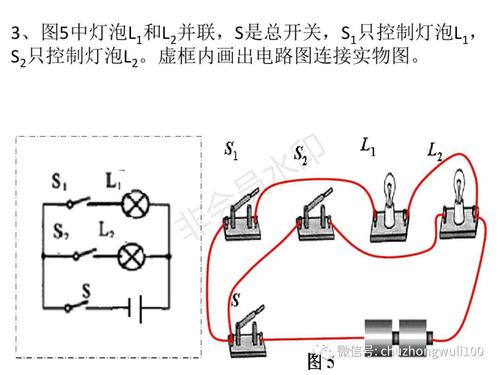 电路图连接实物图试卷,对照实物图连接电路图的题,根据电路图连接实物图,电路图连接实物图训练,电路的实物连接及电路图,由电路图连接实物图,电路图连接实物图,并联电路图实物图连接,根据电路图连接实物图题目,连接电路图的方法,电路图转实物图题目,实物图电路图转化技巧,电路图链接实物图,电路图连实物图,电路图怎么画实物图,实物图画电路图技巧,电路图和实物图20个,根据实物图画电路图的方法,10个电路图10个实物图,电路实物图画出电路图,根据实物图画电路图题,初三电路图讲解和实物图,怎样画电路图和实物图,串联接线图实物图,电路连接实物图的题,看电路图画实物图的题,电路图和实物图十个,根据电路图连接实物图例题,并联电路图连接技巧,初三物理电路图实物图,百种电路图10个实物图,电路图连接实物图方法,电路图画实物图20道题,电路图和实物图100,电路图连接实物图例题,20个基本电路图讲解,电路实物图连接方法,画电路图的方法和技巧,根据实物图画出电路图,并联电路图和实物图,实物图与电路图的转换,电路实物连接图两端怎么接